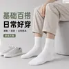 Meias Zhuji para homens, meias esportivas finas de meia-panturrilha para primavera e verão, absorventes de suor, resistentes a odores, antibacterianas, meias longas de algodão de cor sólida para mulheres, atacado