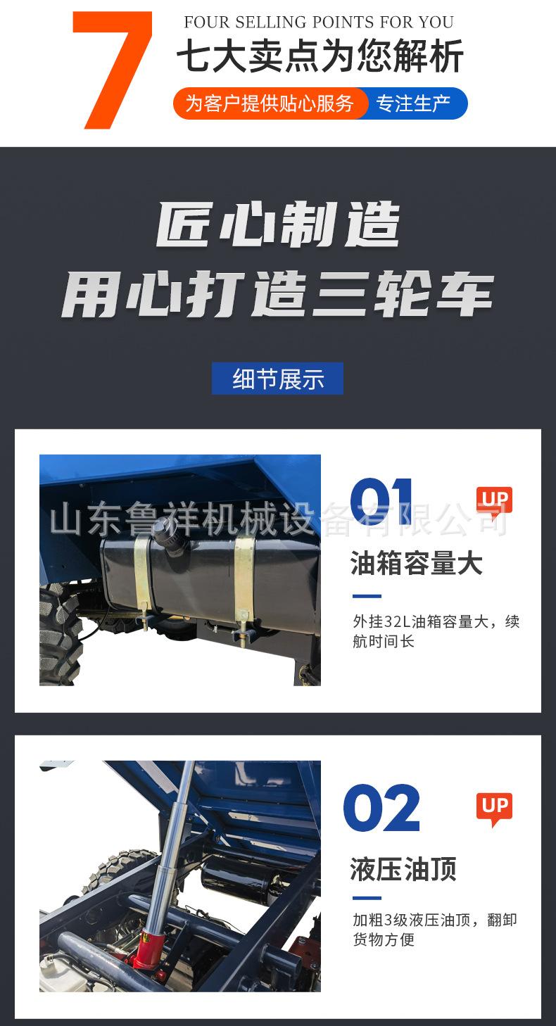 农用三轮车细节图_06