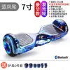 Coche de Equilibrio Eléctrico Bluetooth de Dos Ruedas, Juguete de 7 pulgadas para Niños y Adultos, Coche Genial Autoequilibrado con Luces