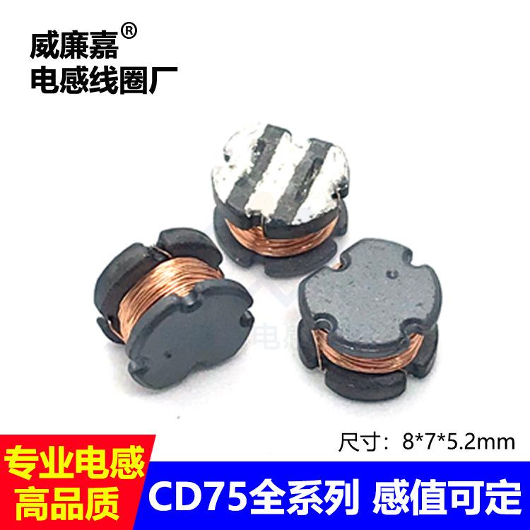 三脚CD75