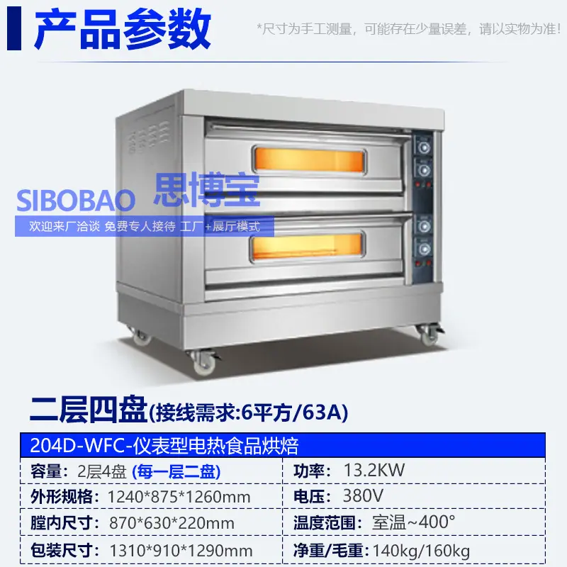 SKU-2层4盘.jpg