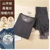 Ropa Interior Térmica para Hombre Lana Seda de Morera Forro Polar De Terciopelo Lijado Terciopelo Delgado Ropa de Otoño y Pantalones Traje Base de Invierno para Hombre