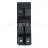 Adecuado para Suzuki Swift Interruptor de Elevalunas Delantero Izquierdo Interruptor de Ventanilla Eléctrica 37990-77J00