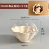 Cuenco de pétalos de helado mochi de moda, cuenco de embalaje desechable de pulpa de papel estilo TikTok, cuenco de hielo suave para venta ambulante y uso comercial