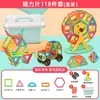 Blocos de construção de peças magnéticas Ímã infantil Quebra-cabeça de peças magnéticas Meninos Meninas Quebra-cabeça de peças de ferro para bebês Brinquedos montados