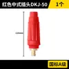 Cable de Pistola de Soldar Soldador Eléctrico de Conexión Rápida China Conexión de Enchufe Macho y Hembra Cobre Puro DKJ16 35 50 70 Cable