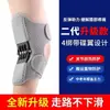 Joelheiras Esportivas Mais Vendidas, Tiras Patelares, Adequadas para Subir Escadas, Agachamentos, Proteção da Articulação do Joelho, Suporte com Mola, Antiderrapante e Absorvente de Choque