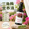Solución nutritiva especial para Buganvilias para promover la floración, raíces fuertes, hojas fuertes, hojas amarillas, flores grandes, flores brillantes, cuatro estaciones, venta al por mayor