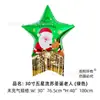 Globos Navideños Transfronterizos de Amazon con Forma de Gran Papá Noel, Árbol de Navidad, Caja de Regalo para Decoración de Fiesta Festiva