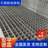 Malla soldada de acero inoxidable para estanterías de almacenamiento en niveles, Estante de malla de carga, Ventilación, Transpirabilidad y a prueba de humedad, Soporte, Personalización