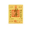 Ouro Puro 2Mg 999 Fortuna Adesivo para Celular Adesivo de Celular Dourado Barraca de Rua de Shenzhen Pequenos Itens Celebridade da Internet