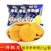 Bolo de leite Wangzai Biscoito de urso lanche casual infantil lanche saco de 19g caixa completa de 1 yuan batata frita de supermercado atacado