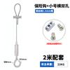 Cuerda de Acero de 1-4 mm Gancho de Seguridad Cuerda Colgante Ajustable para Señales Publicitarias y Colgadores de Cuadros, Cuerda de Seguridad Colgante de Cable con Gancho de Bloqueo