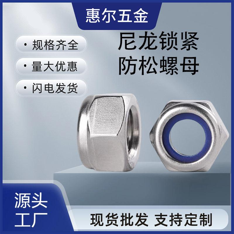 锁紧2