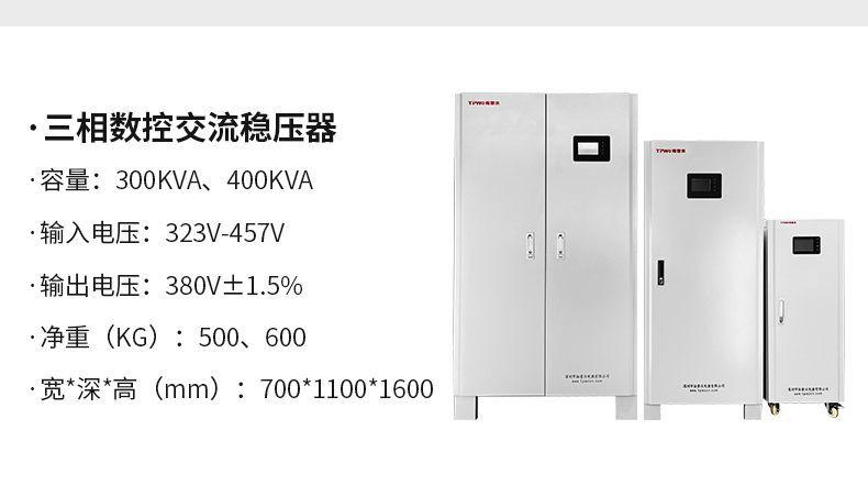 80KVA至400KVA触摸屏款详情_20.jpg