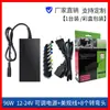 Adaptador de corriente ajustable de siete niveles de 96W para portátil, motor, bomba eléctrica, tira de luz, multi-interfaz universal, CC estándar europeo