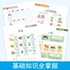 Conjunto Completo de Materiales de Práctica Diaria para Preparación de la Transición de Preescolar a Primaria, Incluyendo Ejercicios Diarios en Chino, Matemáticas, Fonética y Alfabetización