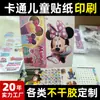 Adesivos de Paisagismo Desenho Animado, Etiquetas Autoadesivas Personalizadas de Formato Especial, Coleção de Adesivos 3D para Caderno Estelar Infantil de PVC