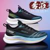 Zapatillas de Correr con Placa de Carbono para Hombre Otoño e Invierno 2026 Nuevas Zapatillas de Carrera para Estudiantes con Amortiguación para Maratón y Pista y Campo para Mujer