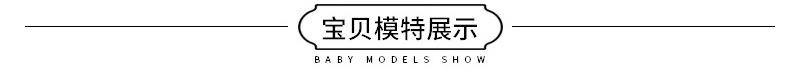 宝贝模特展示.jpg