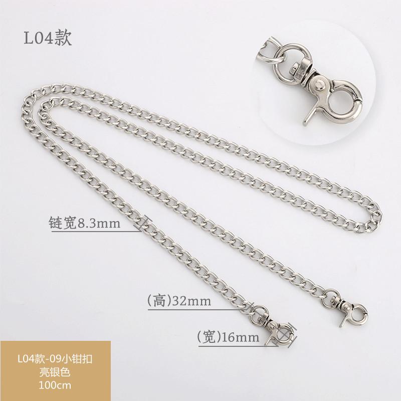 包链-SKU-L04款-09-100cm亮银.jpg