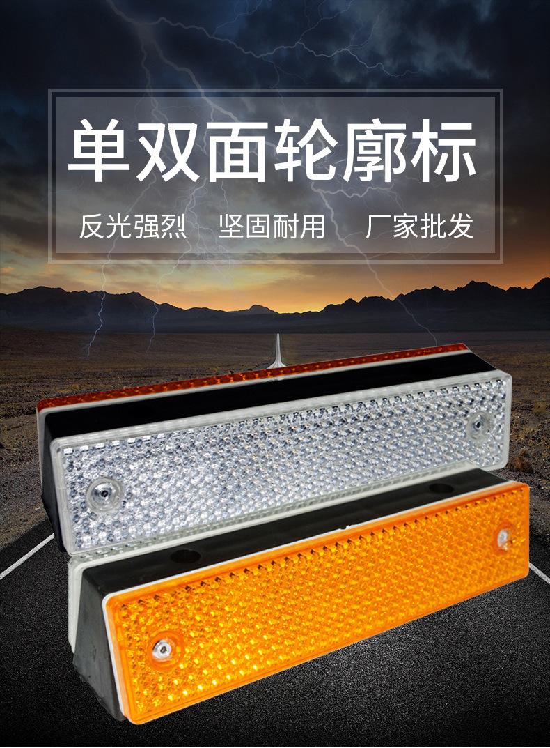 单双面长方形轮廓标反详情图01
