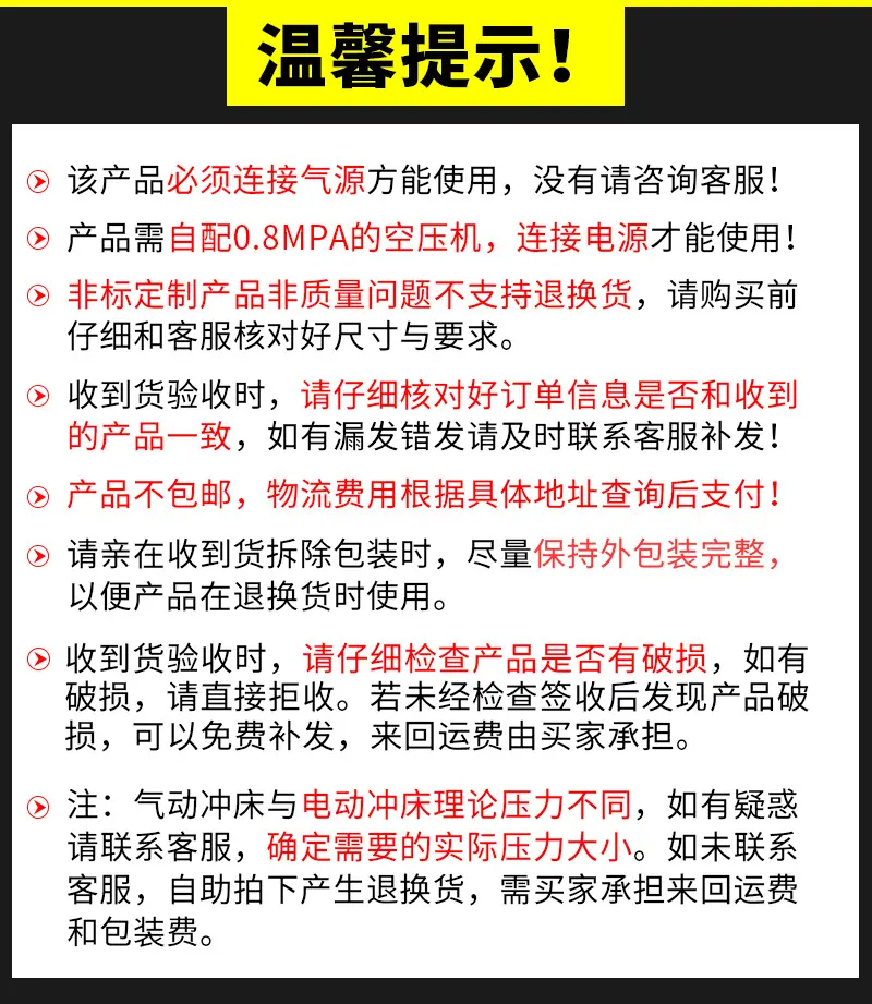 温馨提示鼎腾阿里800px.jpg