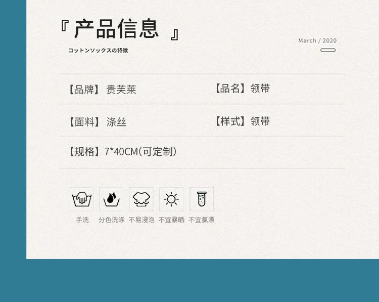 JK领带详情_06.jpg