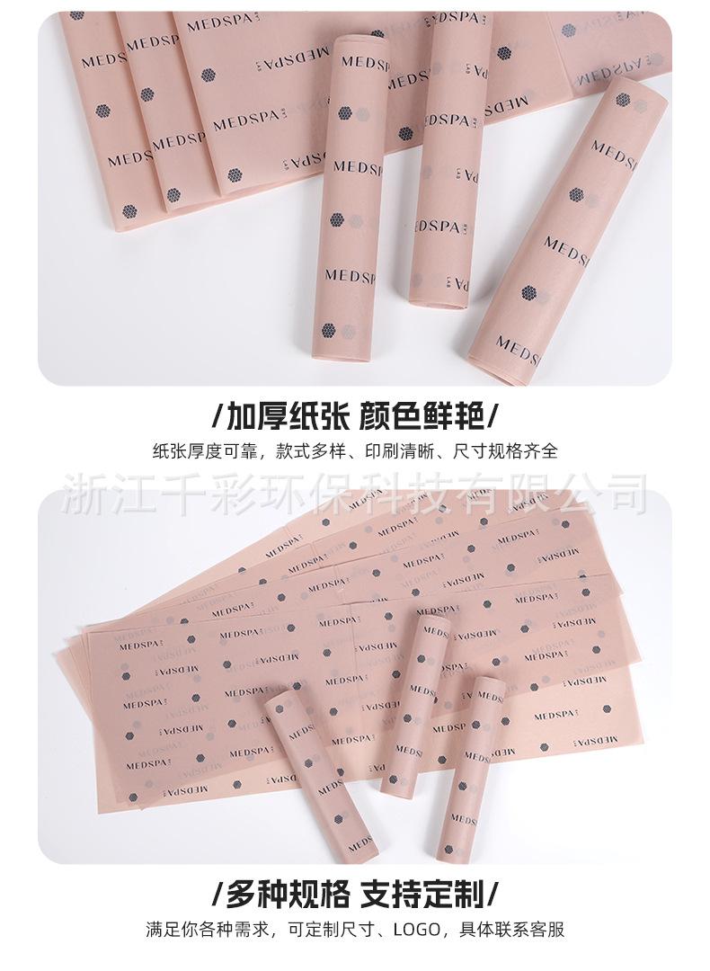 千彩（包装纸）_13.jpg