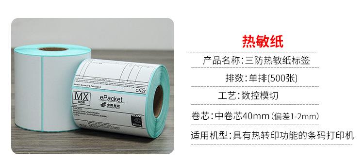 蓝底热敏纸_03.jpg