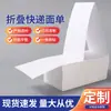 Papel para impressão de etiquetas de envio dobráveis adesivas térmicas à prova d'água, à prova de poeira e à prova de choque, 75*100, para Zhongtong, Shentong, Yuantong e Yunda
