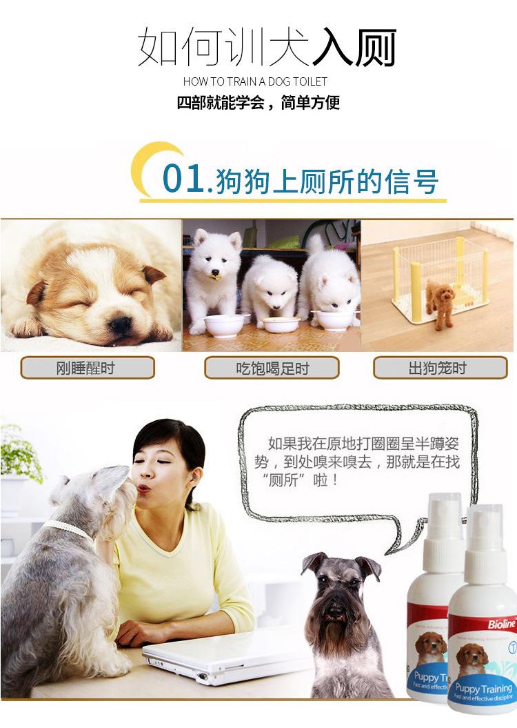 美今幼犬训导剂_06