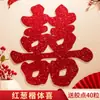 Suprimentos de Casamento Caractere Dupla Felicidade Decoração de Porta de Casamento Adesivos de Porta Decoração de Quarto de Casamento Janela Pérola Casamento Adesivos Dupla Felicidade
