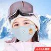 Mascarilla Infantil 2025 A Prueba de Frío Dibujos Animados Otoño-Invierno Cachemira 10 Cálida Protección Solar Lana Australiana A-Proteína Mascarilla Facial Linda