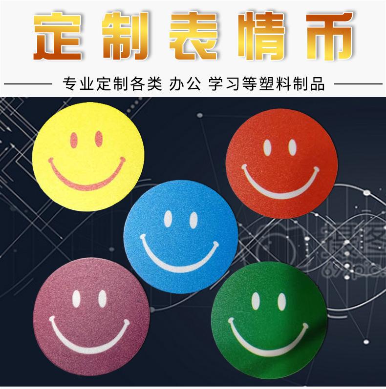 表情币_01.jpg