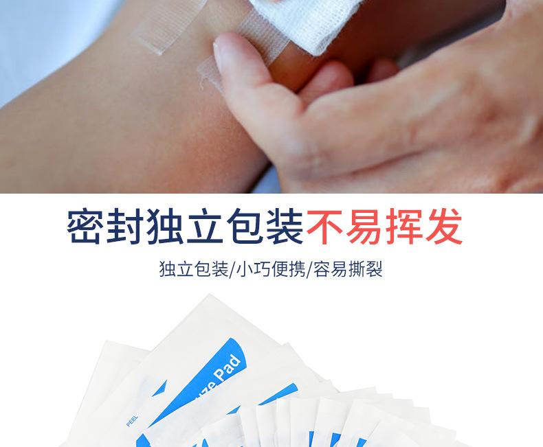 纱布片