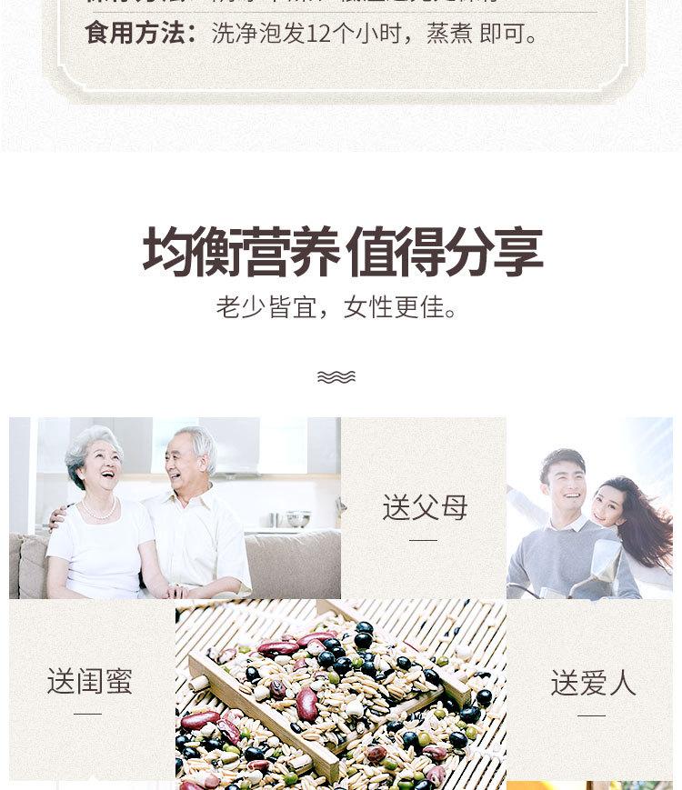 杂粮