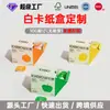 Caja de Color Personalizada para Empaque de Tarjetas Farmacéuticas Blancas Caja Creativa de Apertura Lateral Impresión a Cuatro Colores Cuadrada Película Mate Caja de Papel con Ventana