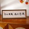 Marco de Fotos Horizontal Estilo Chino para Entrada, Sala de Estar, Adorno de Caligrafía Cálida, Decoración Creativa Inspiradora para el Hogar, Pintura Colgante