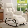 Sofá Perezoso de Balcón para Adultos, Puede Dormir, Ocio en Casa, Silla Cómoda con Respaldo, Modelo Nuevo 2026, Mecedora, Sillón
