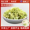 Suministro de Verduras Deshidratadas, Coliflor Deshidratada, Brócoli Deshidratado, Verduras Deshidratadas para Hot Pot, Ingredientes Esenciales para Hot Pot