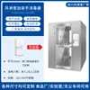 Ducha de aire de paso para 3 personas de acero inoxidable 201, vestidor, sala de trabajo libre de polvo, puerta de ducha de aire con purificación por inducción automática