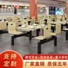 Conjunto de Mesa e Cadeiras para Cantina Escolar, Fábrica, Refeitório de Unidade, Mesa de Jantar para 4/6 Pessoas, Conjunto de Mesa e Cadeiras para Refeitório de Funcionários, Universal