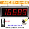 Contador infrarrojo automático de pantalla grande con display electrónico para cintas transportadoras industriales