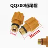 Accesorios para Soldadura por Arco de Argón Qq300: Boquilla de Cerámica, Aguja de Tungsteno, Clip Guía de Flujo, Tapa de Presión Larga, Tapa de Cola Corta, Cubierta Protectora