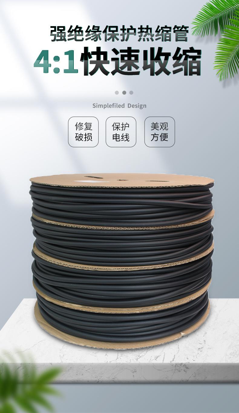4倍热缩管_06.jpg