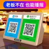 Volumen, Largo Tiempo de Espera, Altavoz Fuerte, Promotor de Código QR de Alipay y Wechat, Anunciador de Voz, Altavoz, Caja de Sonido