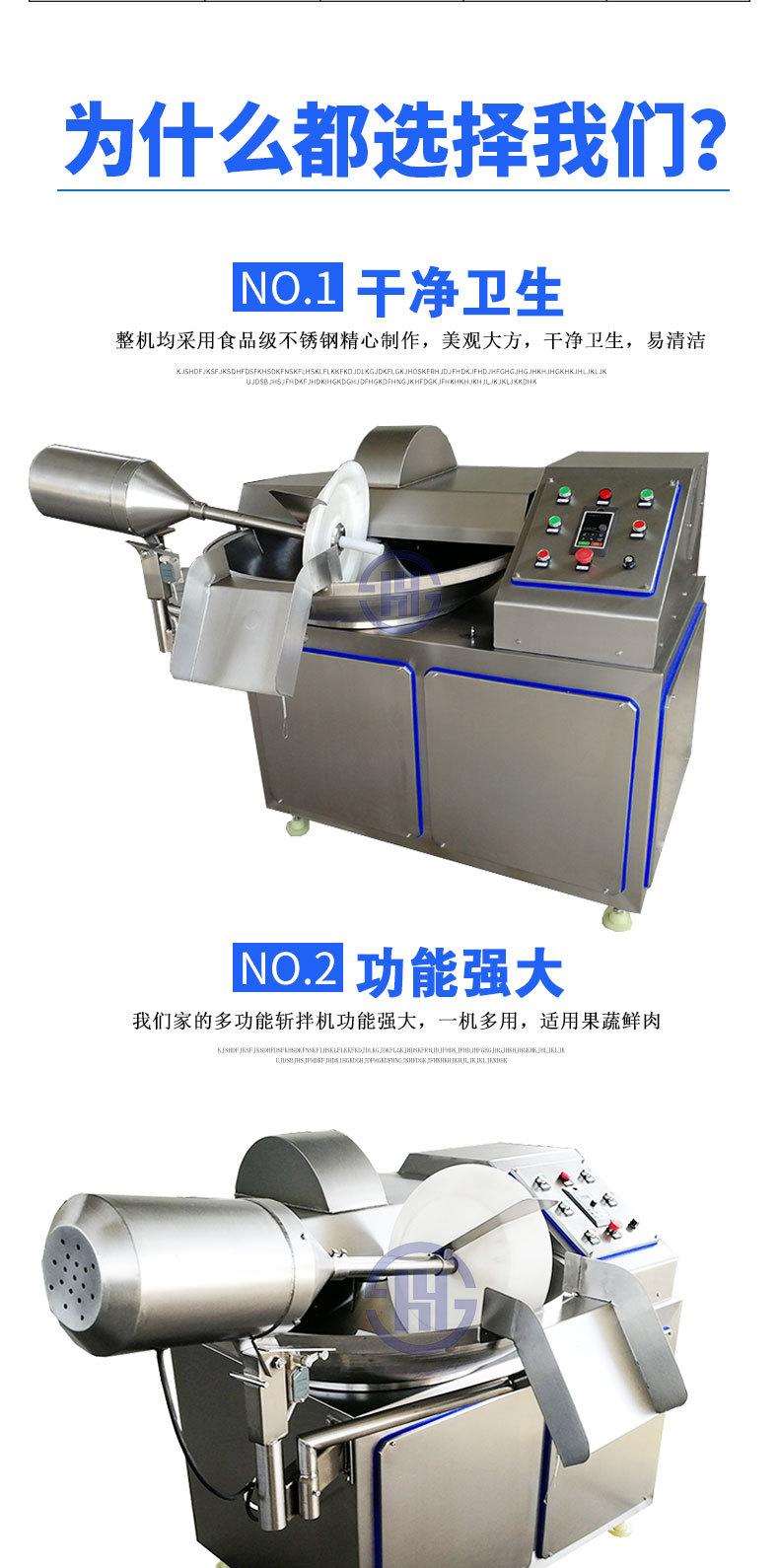 斩拌机详情页_03.jpg