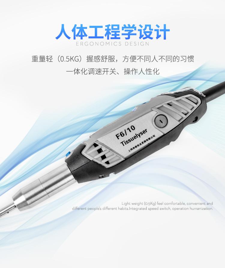 F6手持匀浆机-新款_08