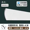 Líneas curvas de yeso, plafón suspendido estilo francés, líneas curvas de PU, plafón decorativo estilo chino nuevo, ojo de buey, líneas decorativas curvas interiores